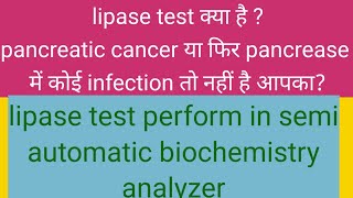 lipase blood test  biochemistry chem 5 plus v2 [upl. by Ennalorac800]