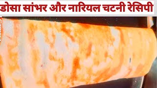 क्रिस्पी आलू मसाला डोसा बनाने की विधि  टिप्स और सीक्रेट्स masala dosa recipe cookingshooking [upl. by Witte288]