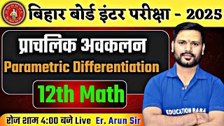 Differentiability अवकलनीयता  13  Math Class 12 Bihar Board  Class 12th Math Bihar Board [upl. by Haela]