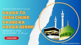 KAABA TO DEKH CHUKE KAABE KA KAABA DEKHO  With Tashree [upl. by Ripp]