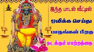 வியாழன்தோறும் கேட்கும் குருபகவான் பாடல்கள்  Guru Bhagavan Songs  Devotional Songs Tamil [upl. by Arrak]