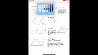 DSE Math MC技巧 面積比例（上） [upl. by Lledor58]