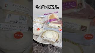 【セブン】もっちりホットク チーズ 美味しい！！ セブンイレブン チャンネル登録 shorts [upl. by Cletus]