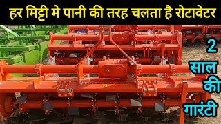 2024 में भारत का सबसे सस्ता रोटावेटर  rotavator  rotavator machine  Satyam rotavator price [upl. by Trent424]