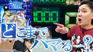 【Pとある魔術の禁書目録2】こうなったら行くとこまで行きます！【いそまるの成り上がり回胴録807話】パチスロスロットいそまるよしき [upl. by Mercedes]