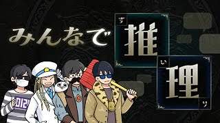 【4人】AIに質問して答えるクイズでAIが信用できなくなったら終わり【みんなで推理】 [upl. by Notsae]