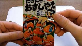 20111223 Advent Calendar 9 Sushi gummy アドベントカレンダー おすしやさん グミ [upl. by Beryl285]