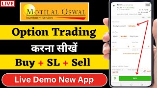 Motilal Oswal में option trading कैसे करें   Motilal Oswal online trading demo [upl. by Asim]