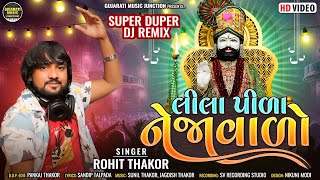 Lila Pila Nejavalo  Full Video Song  Rohit Thakor New Song  New Remdevpir Song  Dj Remix 2023 [upl. by Nylekoorb]