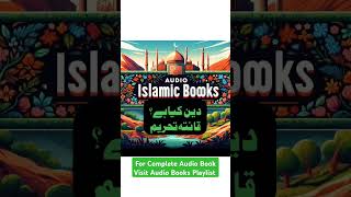 ✨Faith and inspiration ✨ Free Islamic Audio Books 📚freeaudiobooks freeaudiobooksfulllengthbooks [upl. by Enneyehs112]