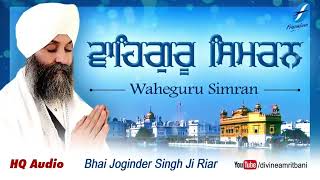 Bhai Joginder Singh ji Waheguru Simran ਵਾਹਿਗੁਰੂ ਸਿਮਰਨ gurbani waheguru wahegurusimran guru [upl. by Novyad]