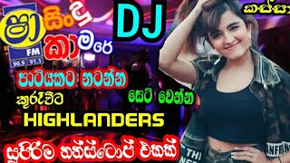 Sha Fm Sindu Kamareෂා සිංදු කාමරේDj Nonstop Remex Songs Collection Best Nonstop Kassa yt Vlogs [upl. by Charissa]