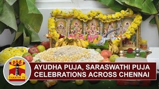 Ayudha Puja Saraswathi Puja celebrations across Chennai  Thanthi TV [upl. by Aaronson912]