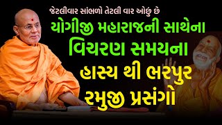 રમુજી પ્રસંગો  Viveksagar Swami 2024  BAPS Katha Pravachan  Swaminarayan Katha [upl. by Imotas]