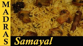 Mushroom Biryani Recipe in Tamil  How to make Mushroom Biryani in Tamil [upl. by Ahsinhoj601]