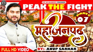 महाजनपद काल का इतिहास  Mahajanpad kal history in hindi  Anup Sarkar [upl. by Philippine78]