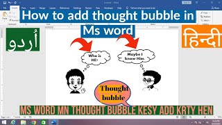 How to add thought bubble in Ms word  How to create thought bubble in Ms word  Make thought bubble [upl. by Ahsial]