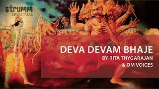 Deva Devam Bhaje I Annamacharya Kriti on Lord Rama I Rita Thyagarajan I Om Voices [upl. by Publea731]