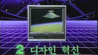 Goldstar LG HiTech TV 1980s commercial korea [upl. by Bibby]