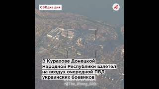 Жестокая расправа Расчёт РСЗО «Град» накрыл боевиков ВСУ во время ротации под Угледаром [upl. by Survance]