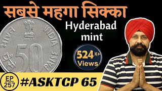 50 Paisa सबसे महंगा सिक्का  50 Paise Hyderabad mint Value  AskTCP 65 [upl. by Nnitsuj135]