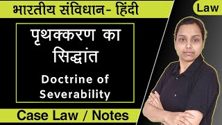 Doctrine of Severability  Separability  explained in hindi  with case laws [upl. by Aneert]