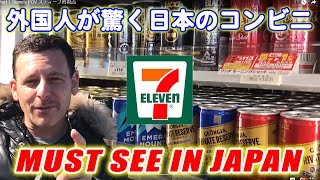 外国人が驚く日本のセブンイレブンの素晴らしさ！生活用品からお土産まで！第一弾！711 Part 1 Steves POV [upl. by Anual]