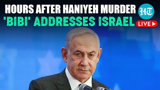 Netanyahu Addresses Israel After Haniyeh Murder IDF Beirut Strike  Iran  Hamas  Hezbollah [upl. by Harrington]