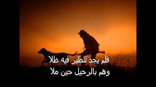 أنشودة اليمامة والصيادللصف السادس [upl. by Shaylynn]