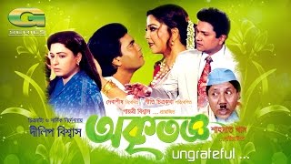 Okritoggo  HD1080p  Shabana  Ilias Kanchan  Diti  A T M Shamsuzzaman [upl. by Layney]