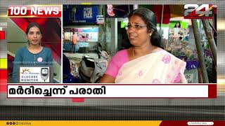 100 News  100 Top News Of The Day  23 July 2024  Keerthana Kesavann  24 News [upl. by Eejan]