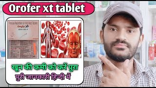 Orofer xt tablet use dose benefits and Side effects full review in hindi [upl. by Nylicaj]