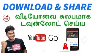 YouTube GO  Download amp Share YouTube Videos  வீடியோவை சுலபமாக டவுன்லோட் செய்ய  Tamil Tech [upl. by Ardnnek]