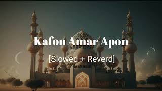 Kafon Amar Apon  SlowedReverd  Lofi Version [upl. by Fondea]