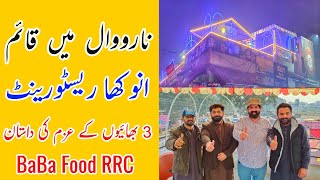 Narowal mein qaim Pakistan ka sb se anokha restaurant  RJ Restaurant  BaBa Food RRC  Chef Rizwan [upl. by Wittenburg614]