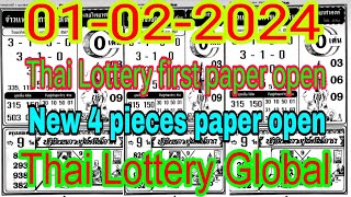 thailandlottery Thai lottery 1st 4pc full paper 01022024 Thai Lottery Global [upl. by Euton]