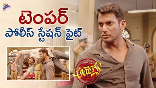 Vishal Ayogya Movie Police Station Fight Scene  Raashi Khanna  KS Ravi Kumar  Parthiban  TFN [upl. by Lorenzana]