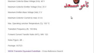 اسهل الطرق لمعرفه بديل الترانزستور Transistor Equivalent [upl. by Trotta]