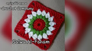 وحده مربع الجرانى بشكل جميل  How to crochet starburst granny square [upl. by Dolphin]