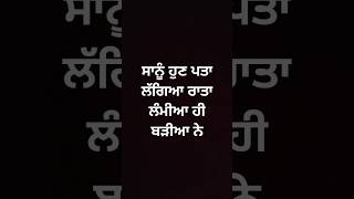 Rattan lamiyan MrSamar001  kamalkhan sad trendingshorts punjabishorts viralshort [upl. by Aspia]