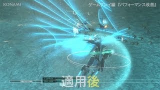 ZONE OF THE ENDERS HD EDITION  HDリマスター改善版 「パフォーマンス改善」 [upl. by Ramburt904]