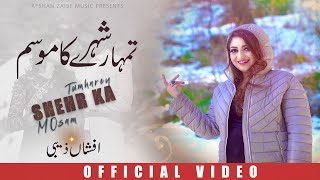 Tumharey Shehr Ka Mosam  Afshan Zaibe Official Ghazal 2022  Afshan Zaibe Music [upl. by Westbrooke]