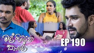 Mal Pipena Kaale  Episode 190 27th June 2022 [upl. by Odnomyar]