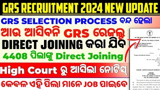 ଆସିବନି GRS Result  GRS Result 2024  GRS Result Odisha  GRS Result Check  GRS Merit List 2024 [upl. by Ettenom]