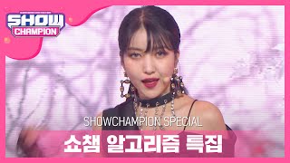 Show Champion 쇼챔 알고리즘 특집 여자친구  애플 GFRIEND  Apple l EP367 [upl. by Hsilgne]