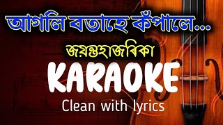 Agoli Botahe karaoke Jayanta Hazarika song Full Lyrical Music Track  Dichang Musical [upl. by Akla723]