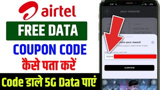 airtel coupon code kaise pata kare  airtel thanks app coupon code kaise pata kare [upl. by Attekahs]