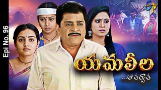 Yamaleela  9th January 2021  Full Episode No 96  ETV Telugu [upl. by Blythe]