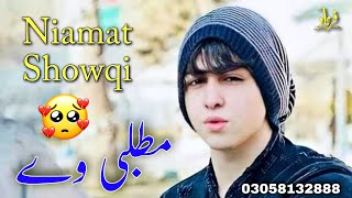 Niamat Showqi Pashto Songs 2022  Ewo War Par Makh Sa Bea Par Sha  نعمت شوقی کویٹہ والا [upl. by Ahsam]