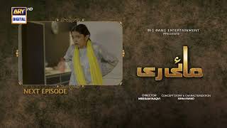 Mayi Ri  Episode 60  Teaser  ARY Digital Drama [upl. by Lamrej]